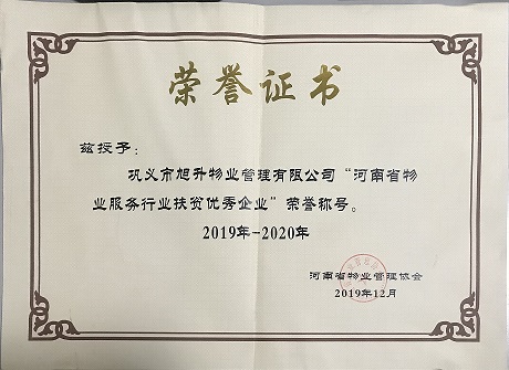 物業榮譽.jpg
