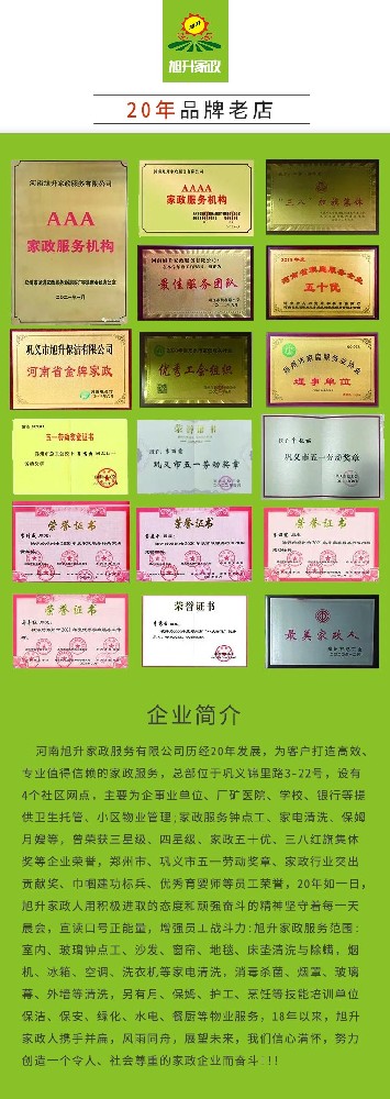 【旭升鐘點(diǎn)工】生活雜亂終結(jié)者，家政鐘點(diǎn)工來救場！